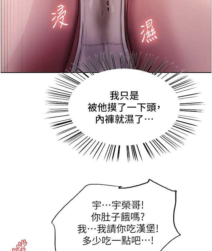 78P - 色轮眼