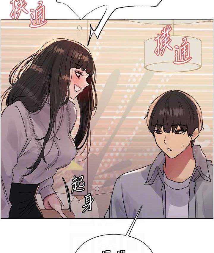 79P - 色轮眼