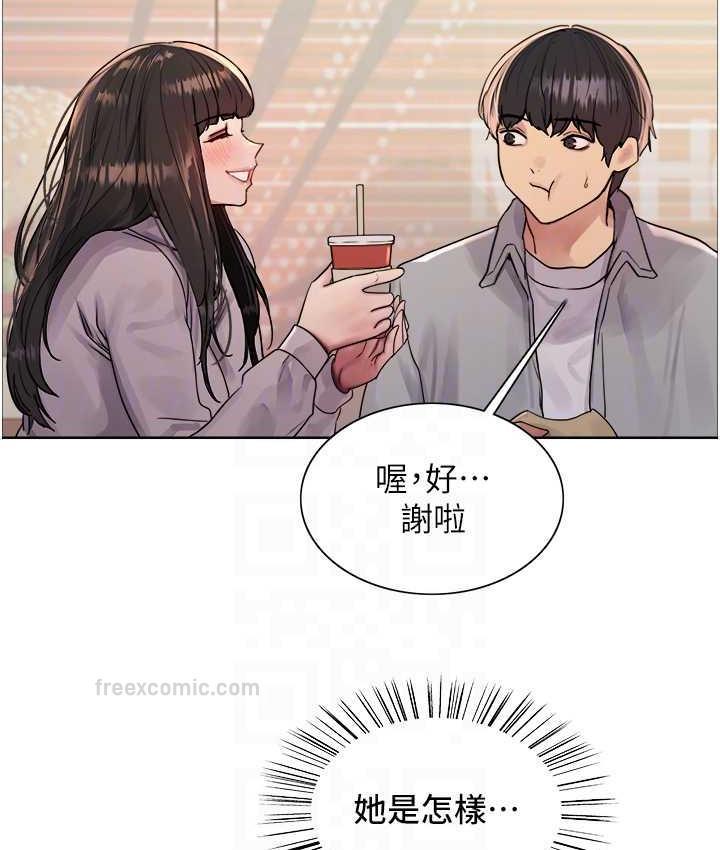 84P - 色轮眼