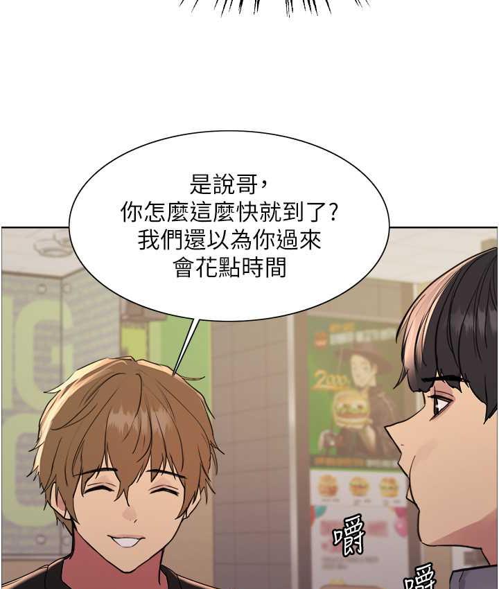 88P - 色轮眼