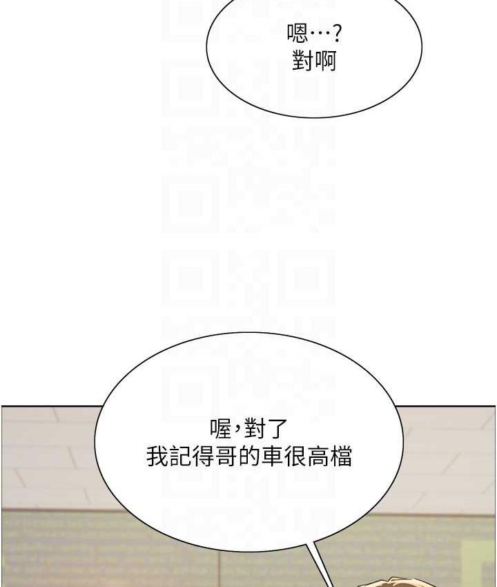91P - 色轮眼