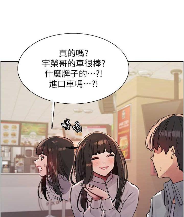 93P - 色轮眼