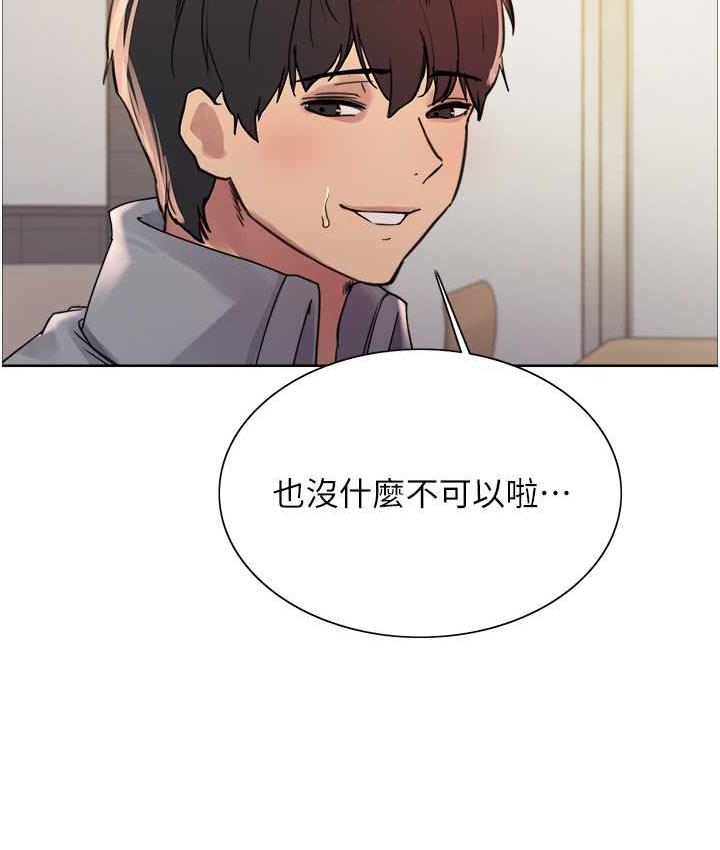 95P - 色轮眼