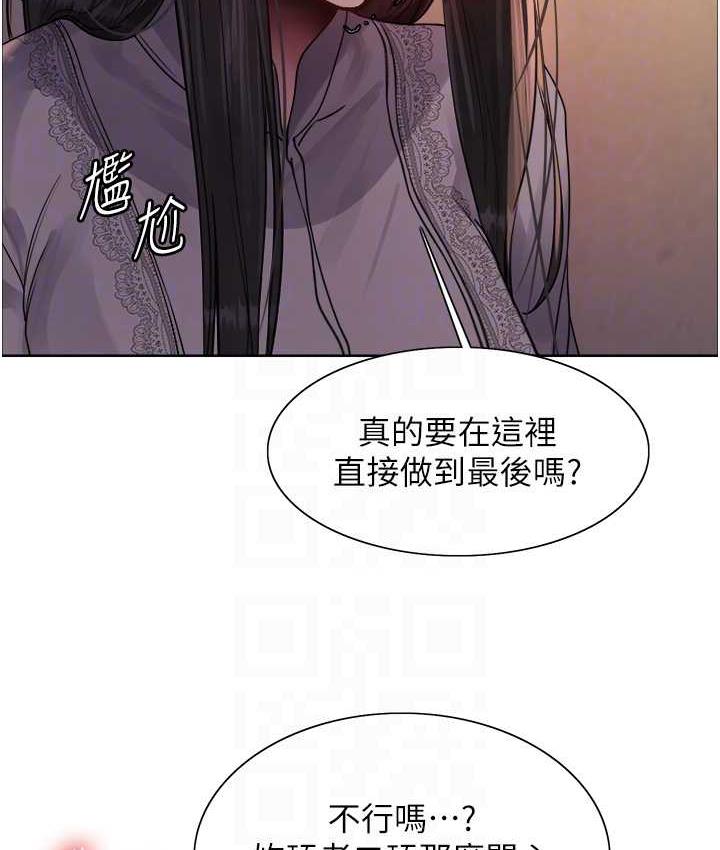104P - 色轮眼