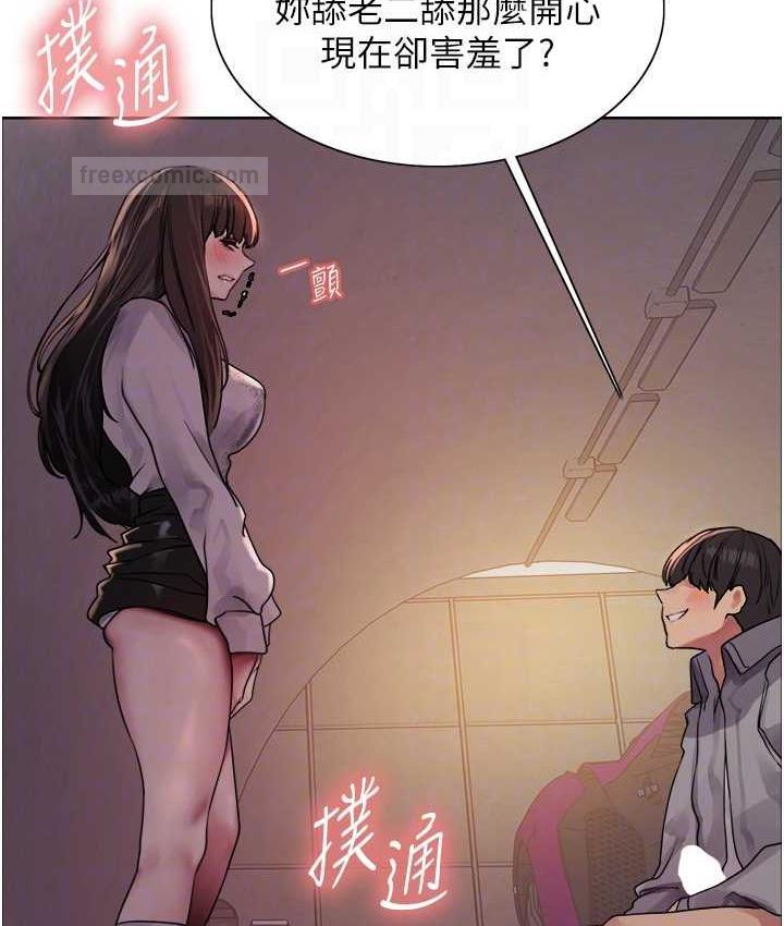 105P - 色轮眼
