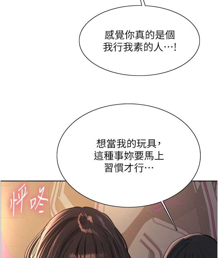 109P - 色轮眼