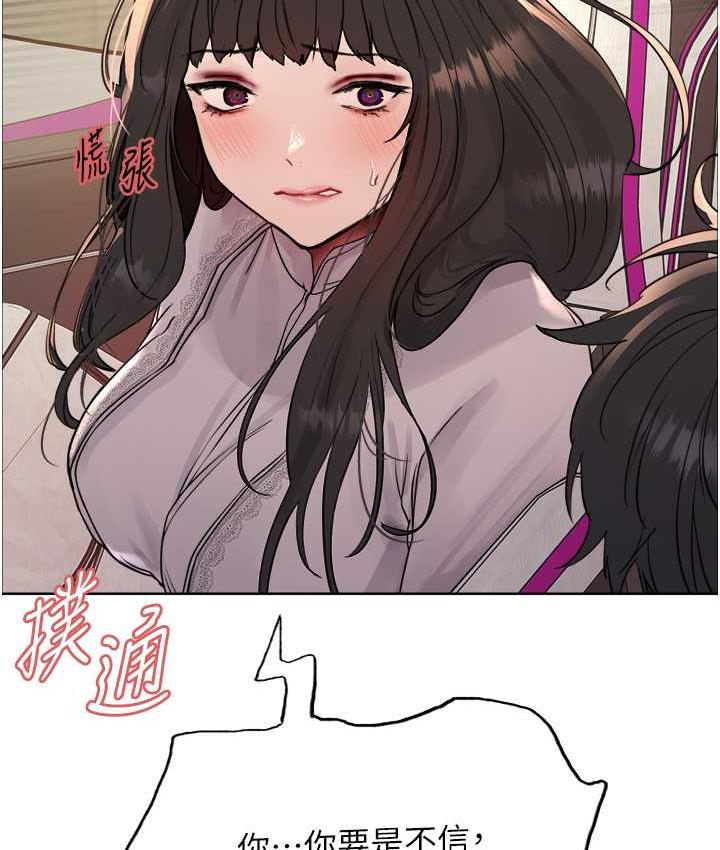 10P - 色轮眼