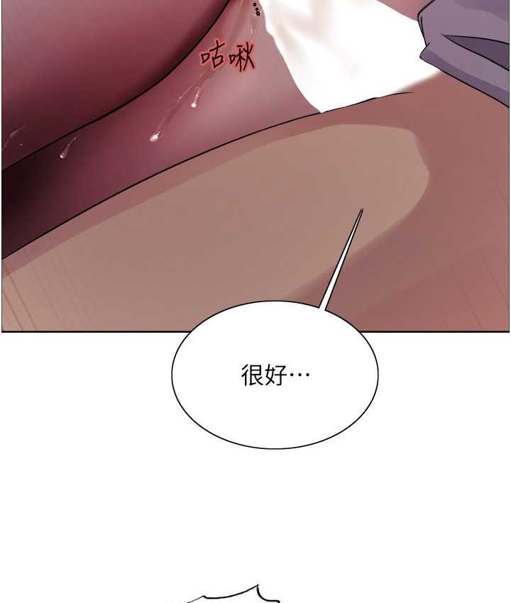 112P - 色轮眼