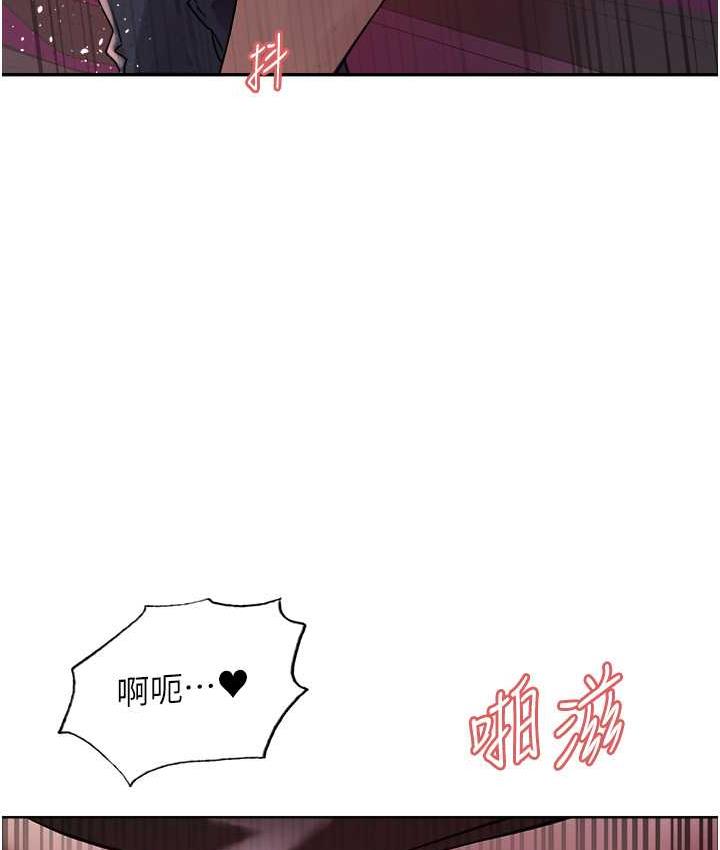 116P - 色轮眼