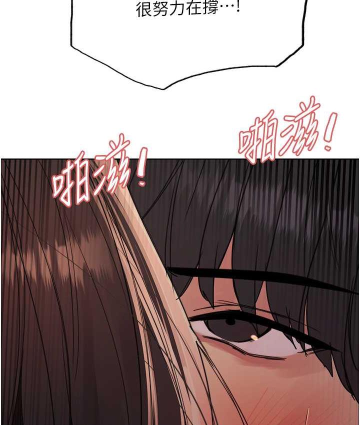 129P - 色轮眼