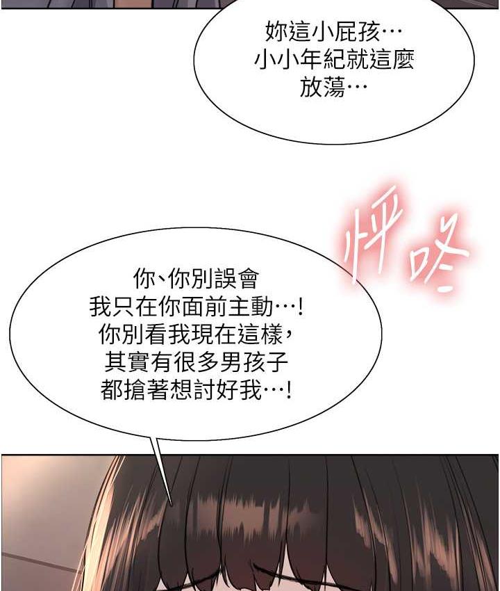 23P - 色轮眼