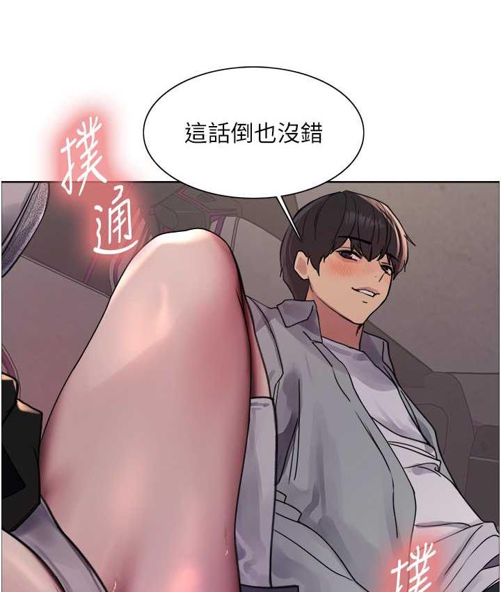 25P - 色轮眼