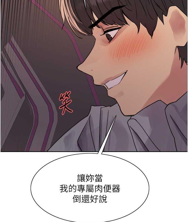 39P - 色轮眼