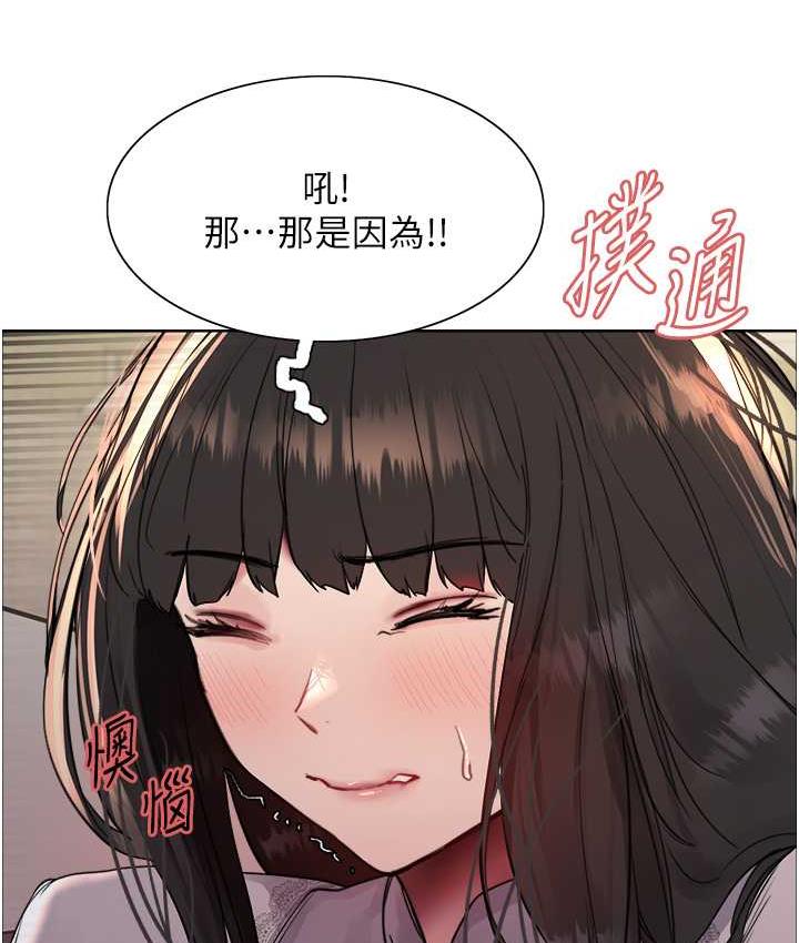 3P - 色轮眼