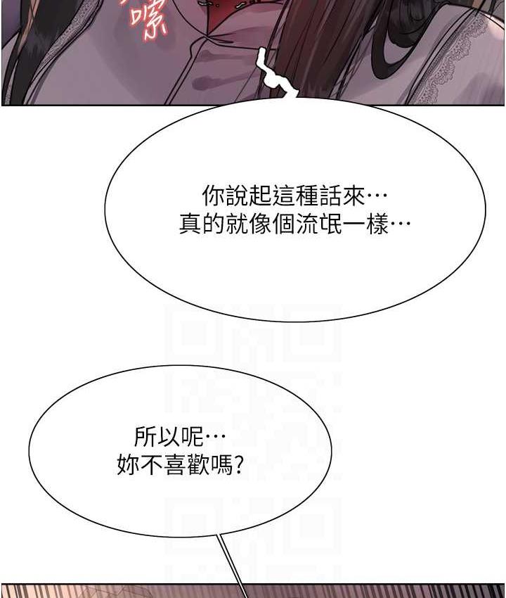 41P - 色轮眼