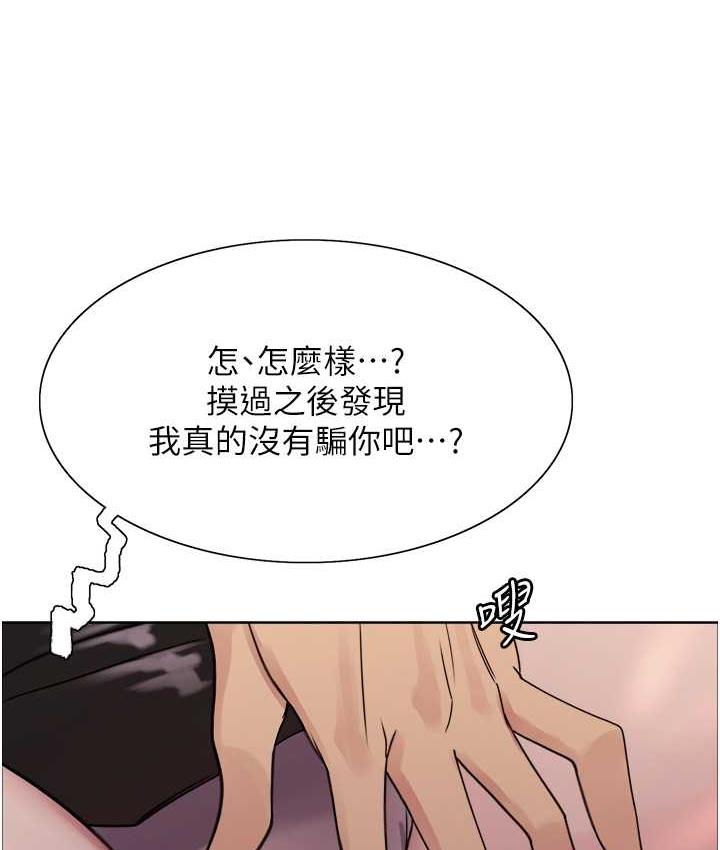 49P - 色轮眼