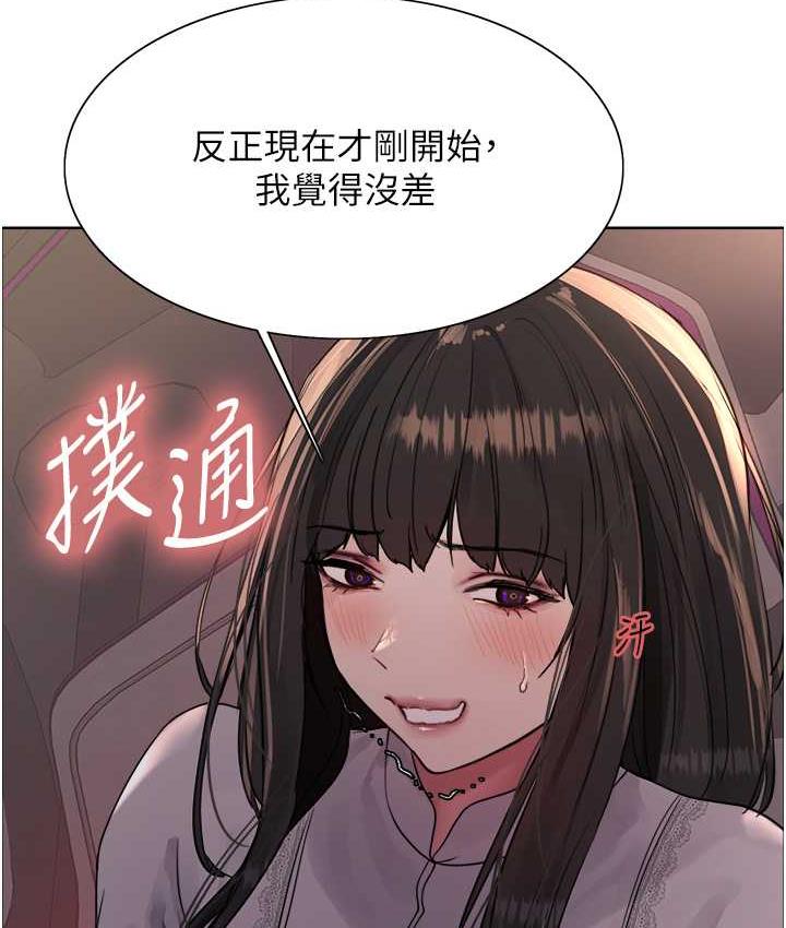 60P - 色轮眼