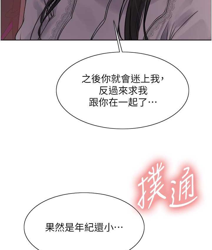 61P - 色轮眼