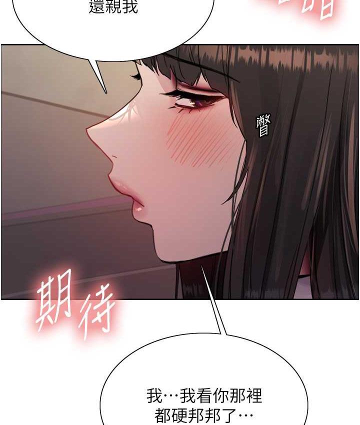 65P - 色轮眼