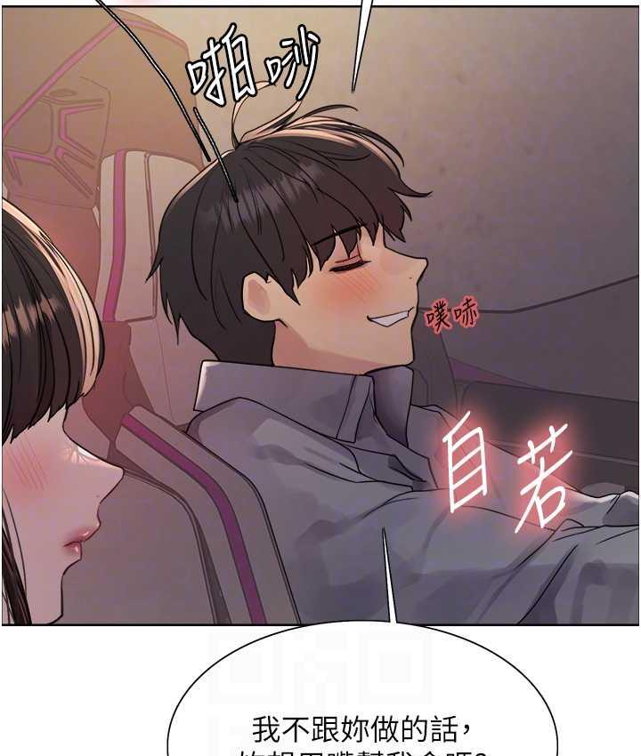 68P - 色轮眼