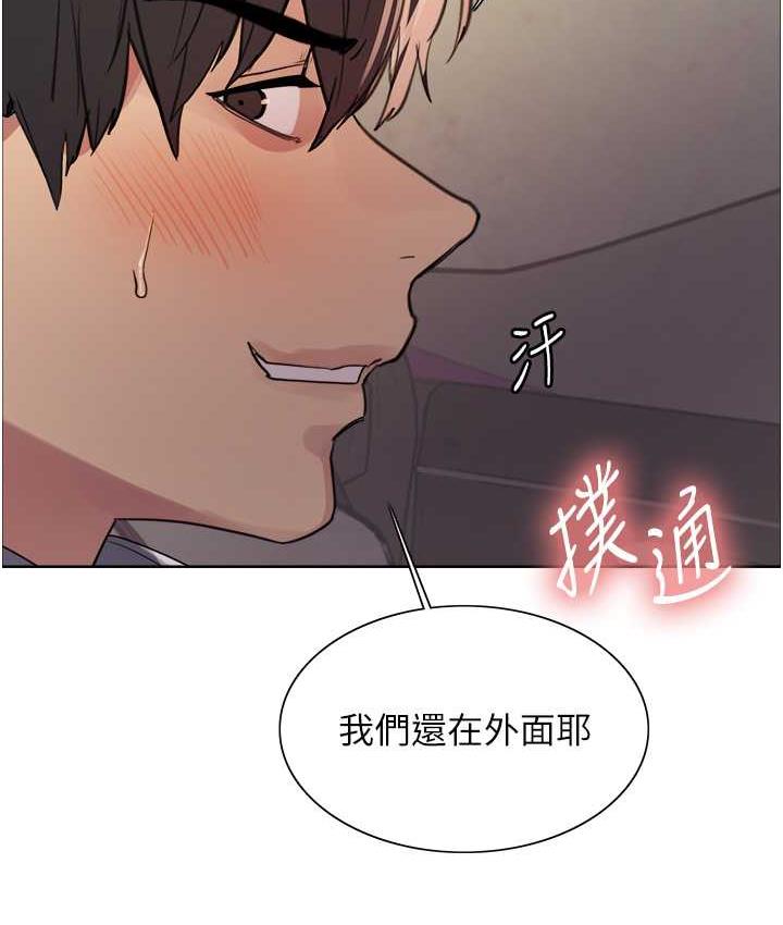 71P - 色轮眼
