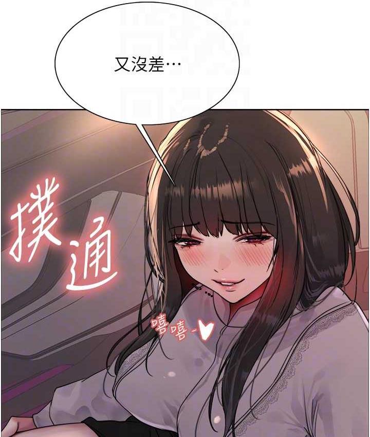 73P - 色轮眼