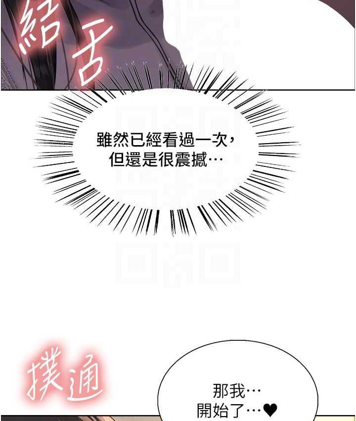81P - 色轮眼