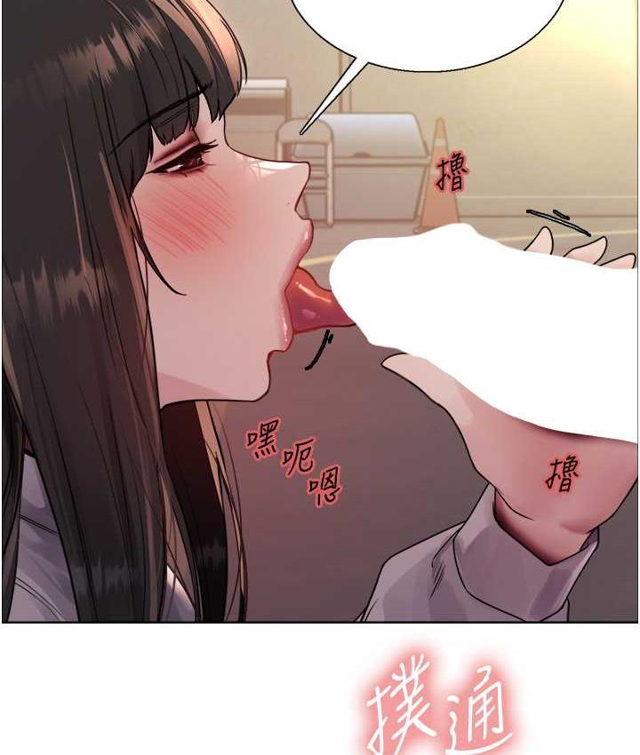 82P - 色轮眼