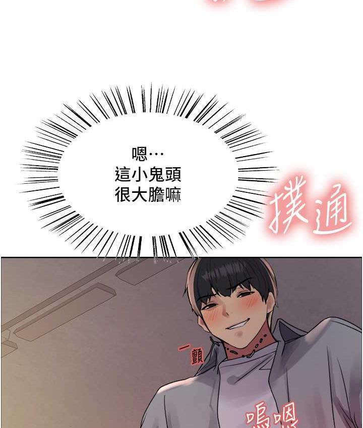 83P - 色轮眼