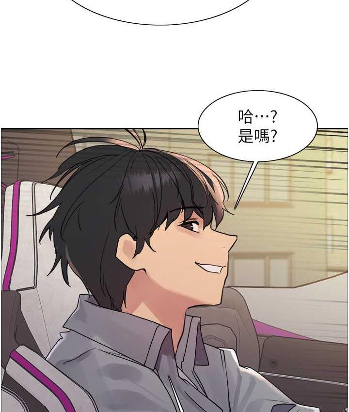 8P - 色轮眼