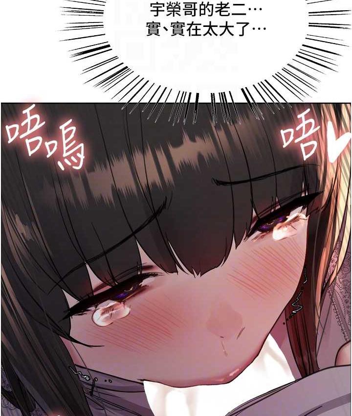 93P - 色轮眼
