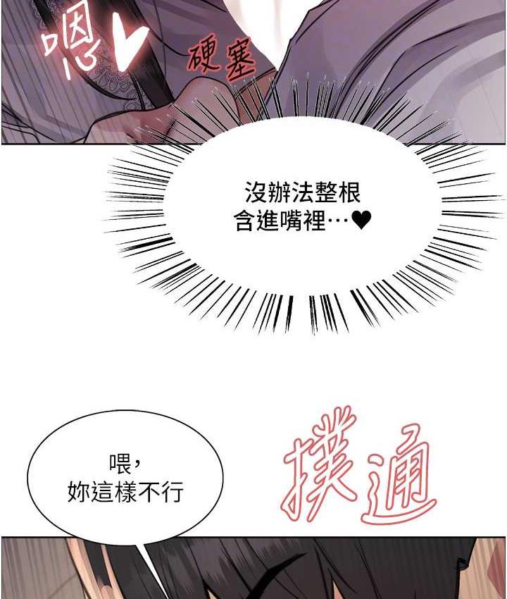 94P - 色轮眼