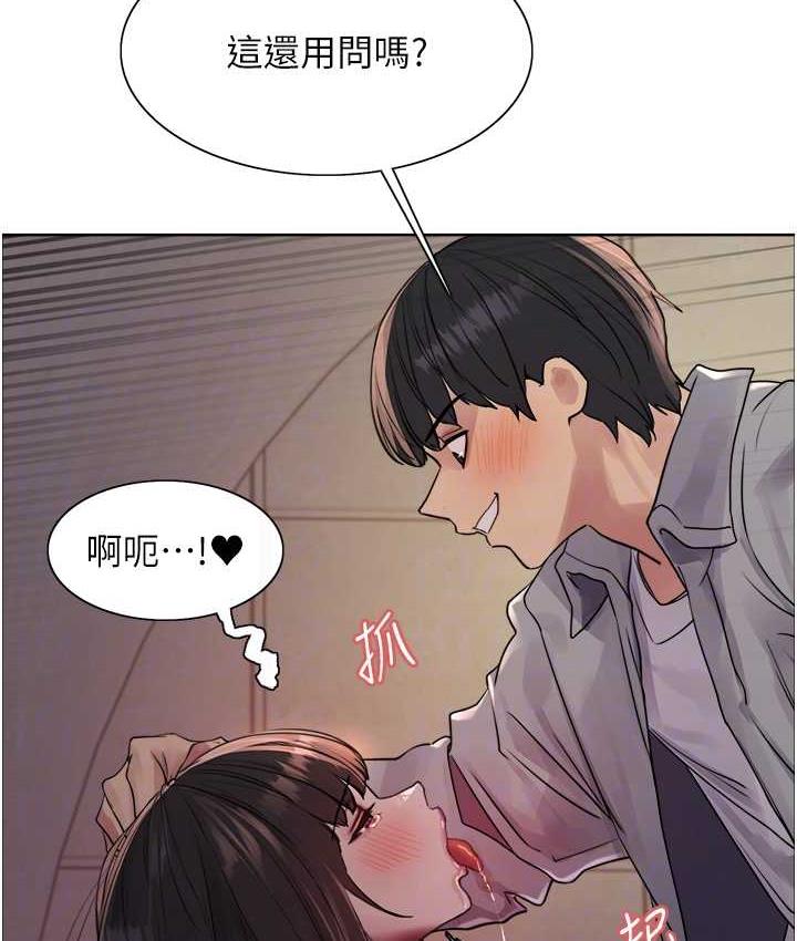 98P - 色轮眼