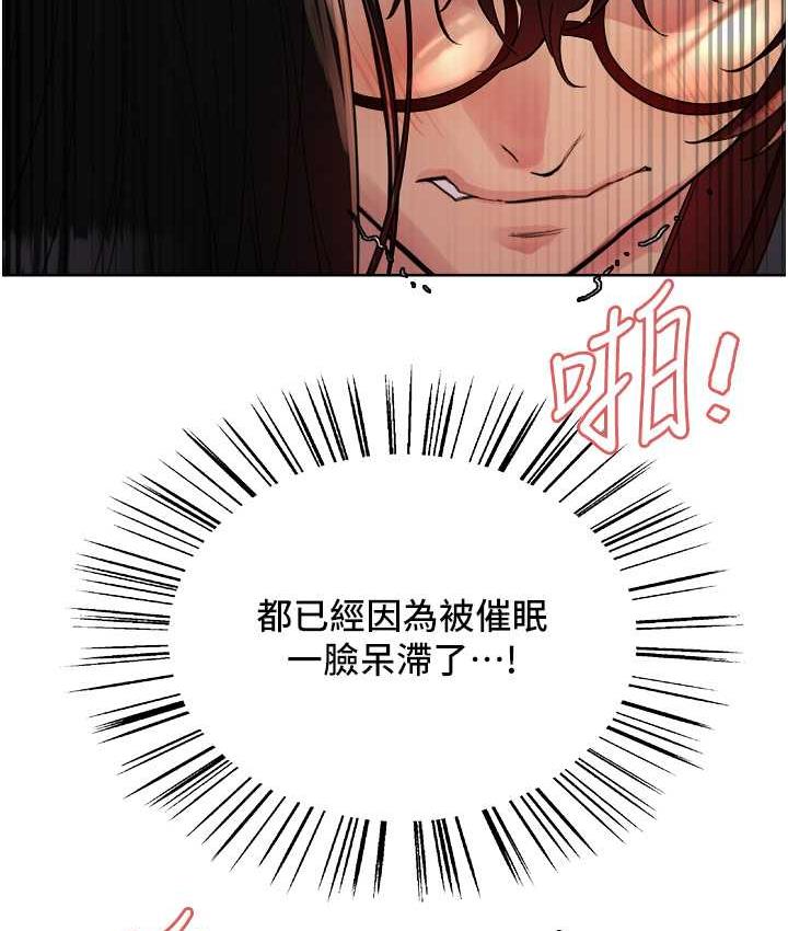 104P - 色轮眼