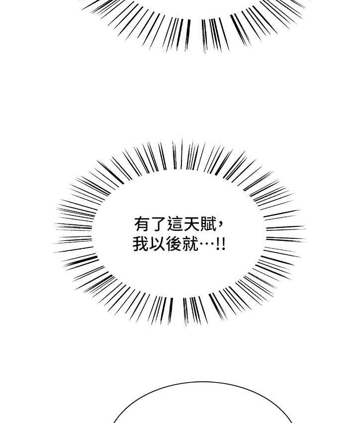 128P - 色轮眼