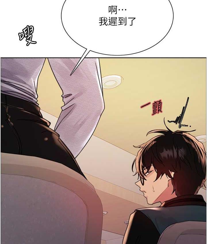 129P - 色轮眼