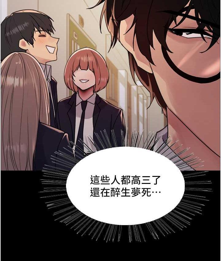 28P - 色轮眼