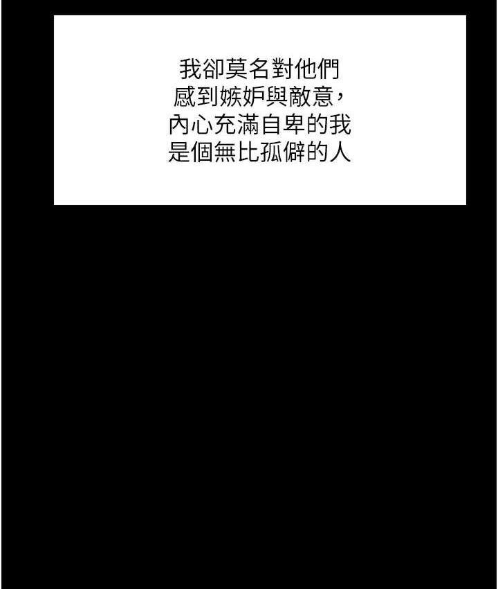 29P - 色轮眼