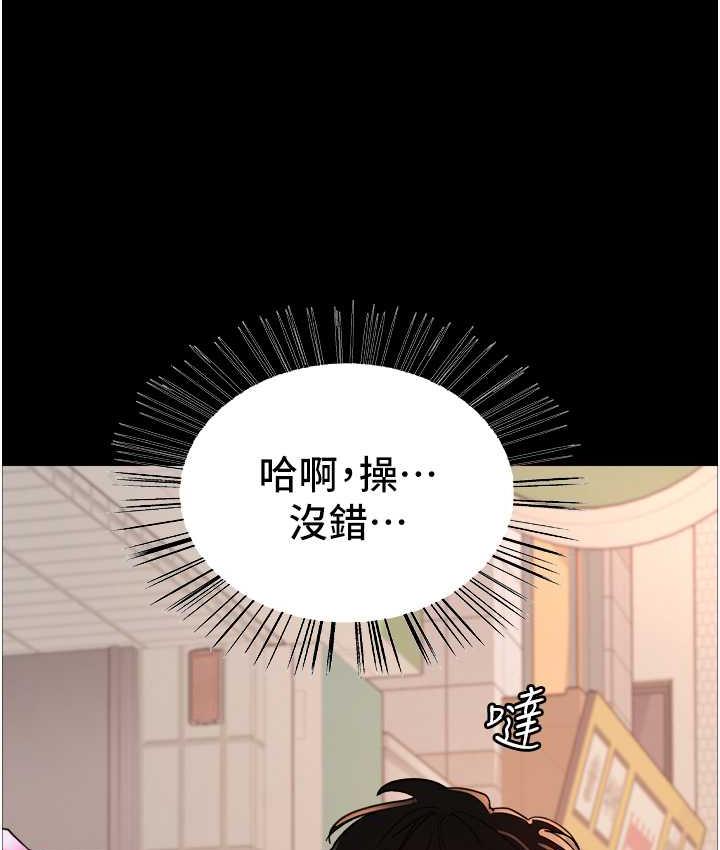 31P - 色轮眼
