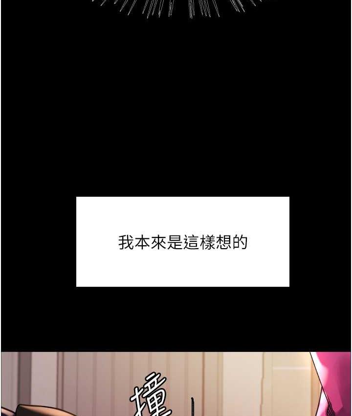 33P - 色轮眼