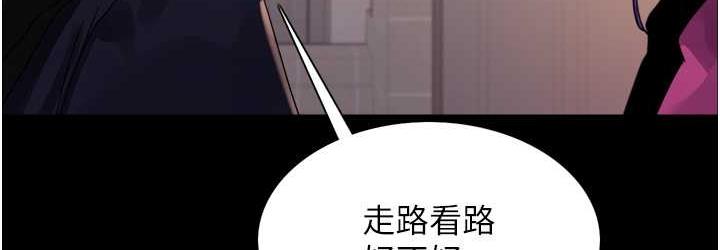 36P - 色轮眼