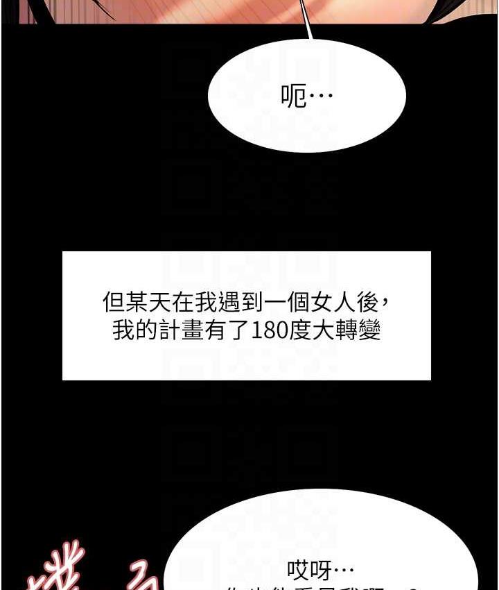 38P - 色轮眼