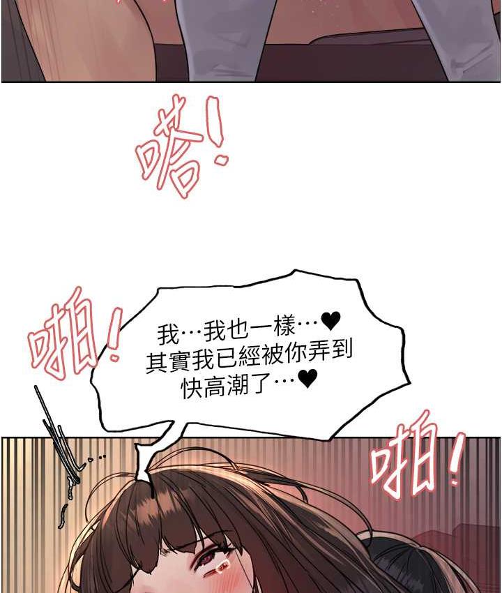 3P - 色轮眼