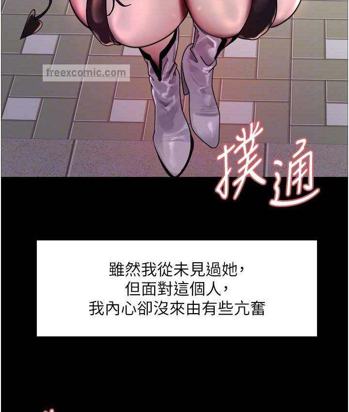 40P - 色轮眼