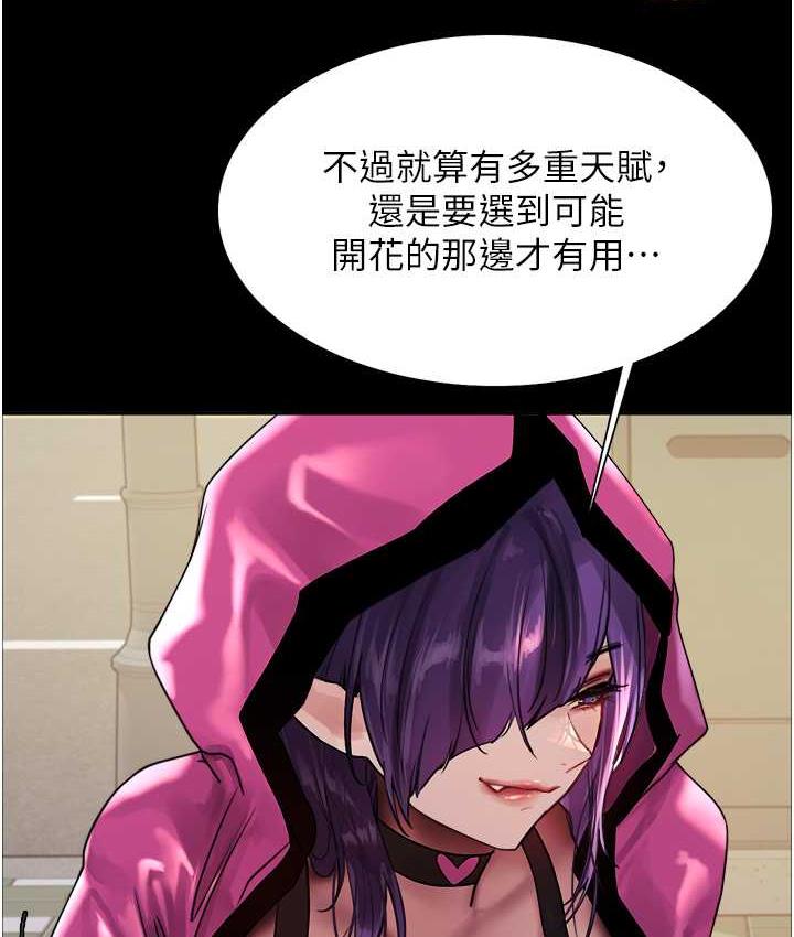 43P - 色轮眼