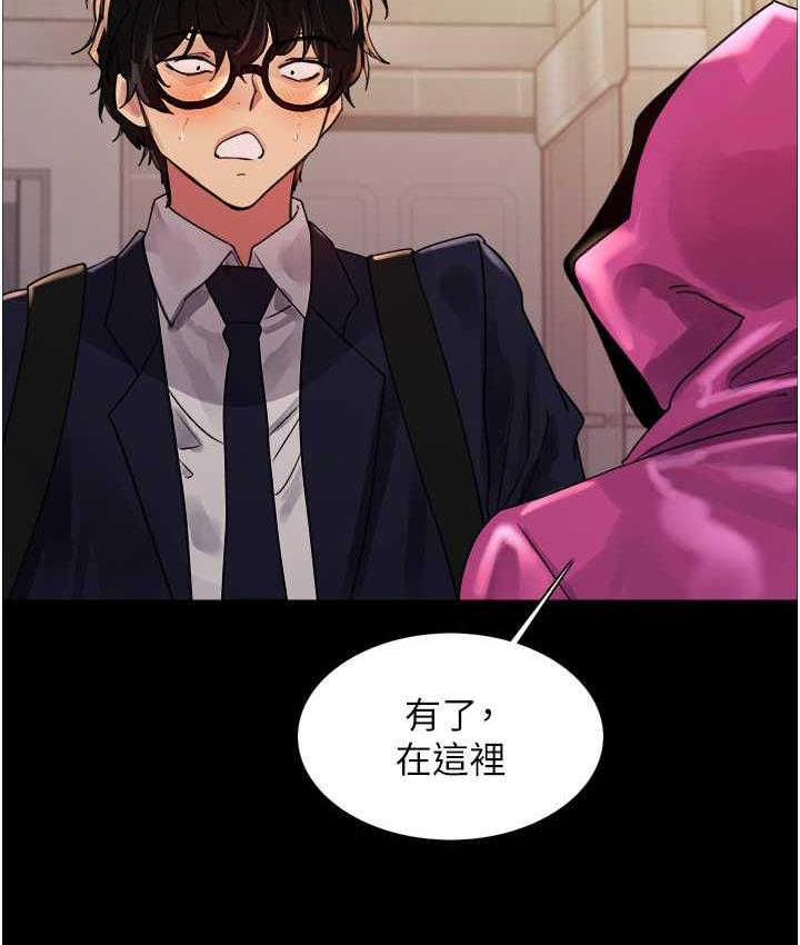 46P - 色轮眼