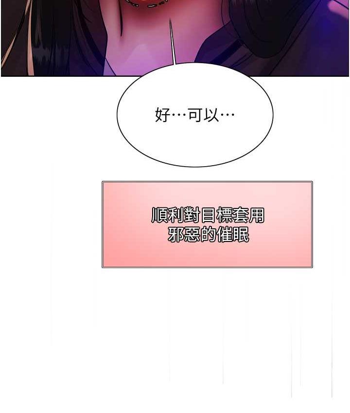 70P - 色轮眼