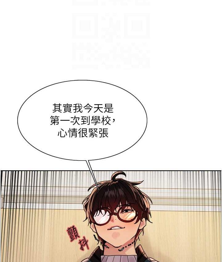 74P - 色轮眼