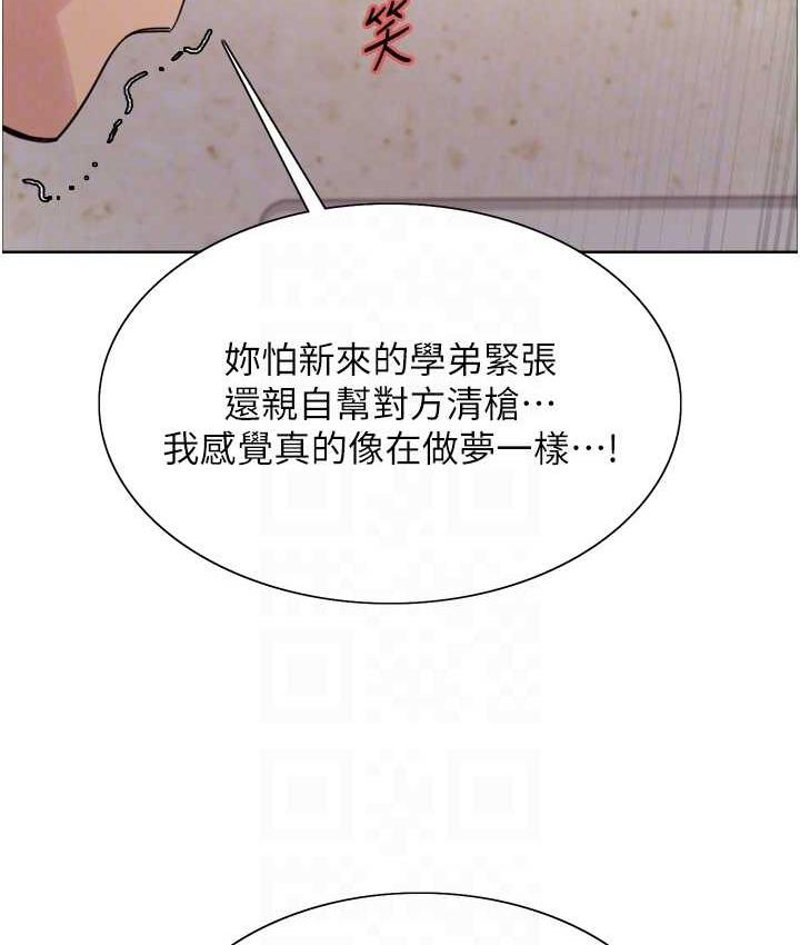 78P - 色轮眼