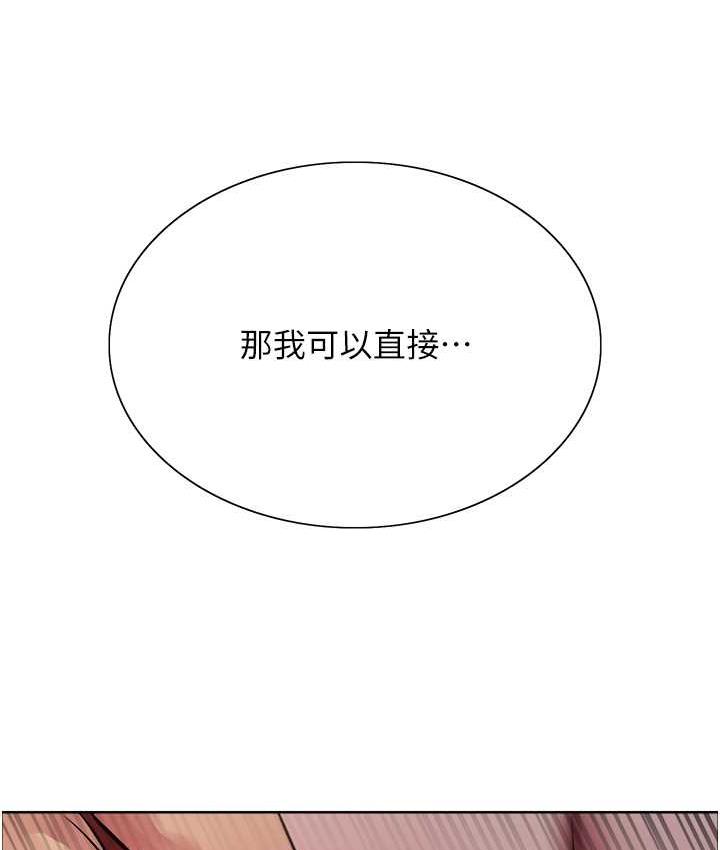 7P - 色轮眼